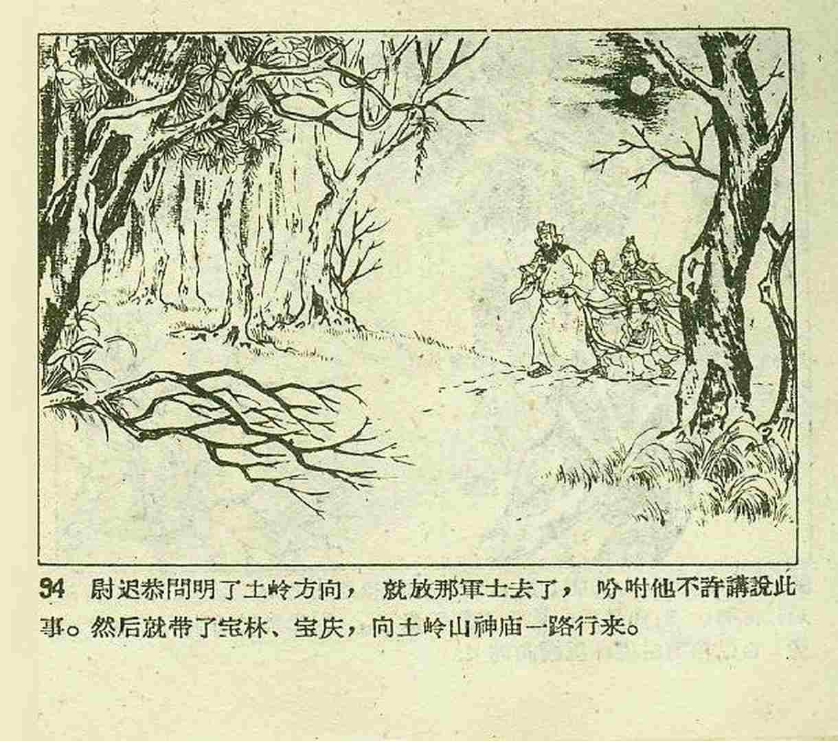真假白袍将军连环画,连环画真假将军