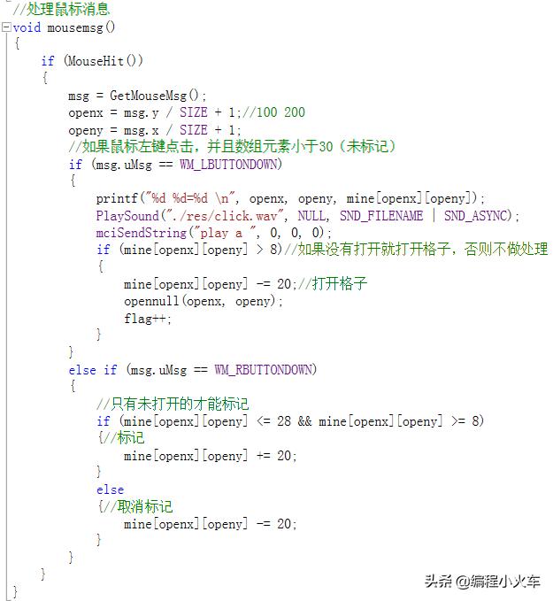 c++语言编程扫雷,c语言制作简单扫雷游戏教程