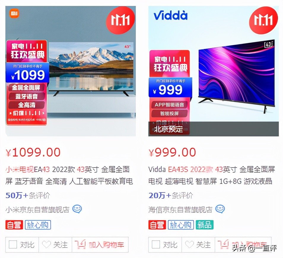 海信vidda电视与小米电视哪个好,小米和海信vidaa32寸电视哪个好