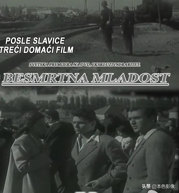 前南斯拉夫电影免费正片,前南斯拉夫战争电影国语版大全