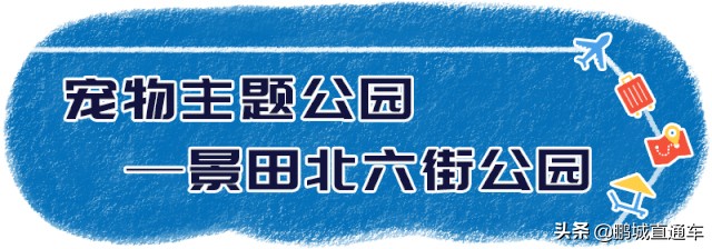 深圳小众主题公园免费,深圳所有景区