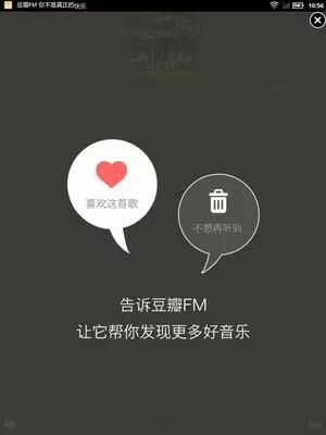 云音乐向左，豆瓣FM向右，文青的两种命运