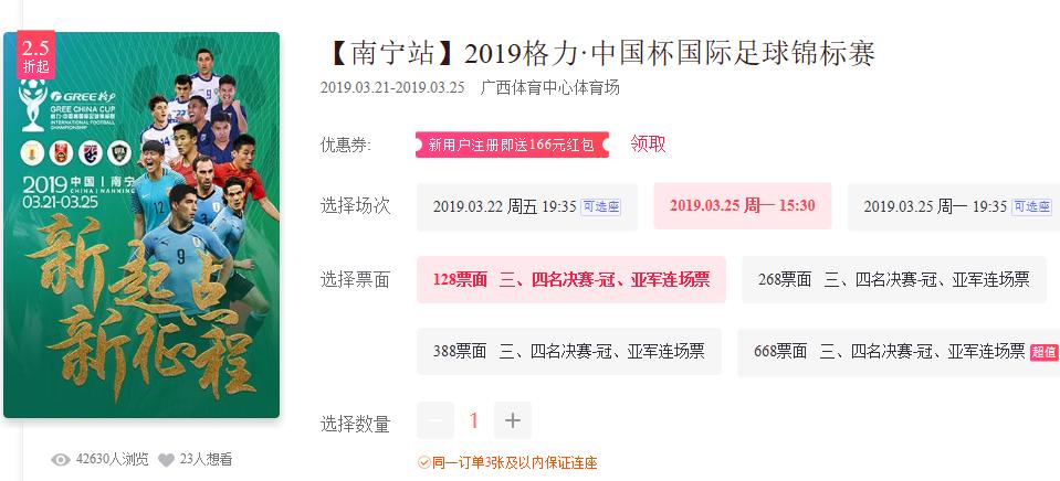 球迷福利,球迷福利免费领