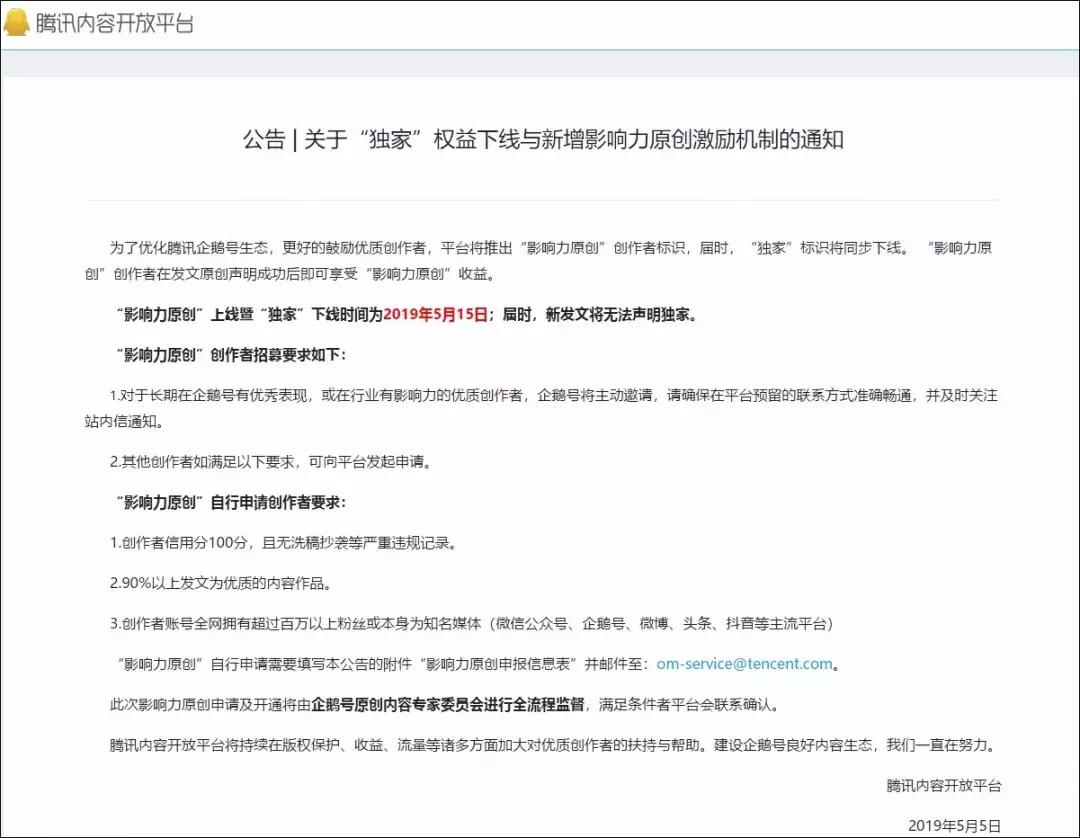 企鹅号一年的收益,企鹅号对收益有什么影响