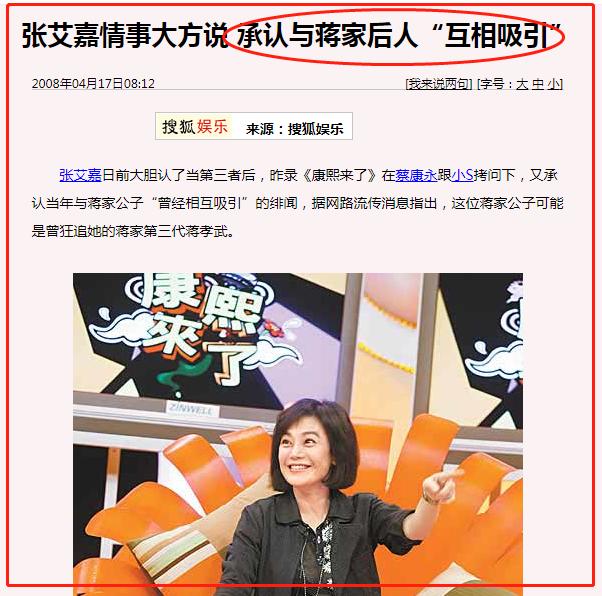 张艾嘉讲述女人一生,张艾嘉的童年