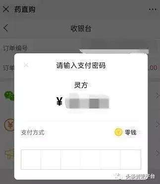 两天发展437个会员,药直购平台的“两级返佣”制度竟如此神奇?