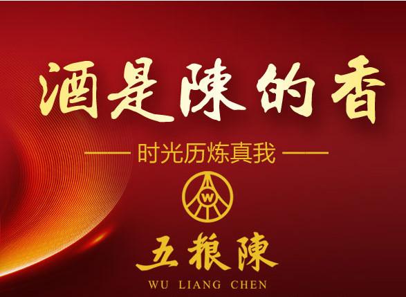 五粮陈酒为何执着于“陈”？