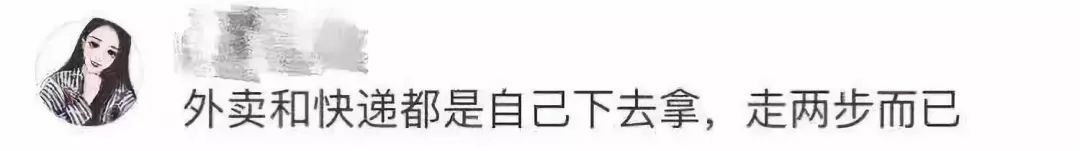 拒绝下楼取餐竟遭外卖员吐口水,外卖员不满客户要求送上楼吐口水