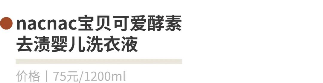 儿童洗衣液测评真实推荐,娃娃洗衣液