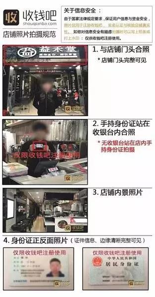 拉卡拉、富友涉嫌大商户模式,核心业务外包恐成事实?