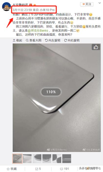 邦克仕华为p40贴膜,华为p40和安利邦克仕壳膜区别