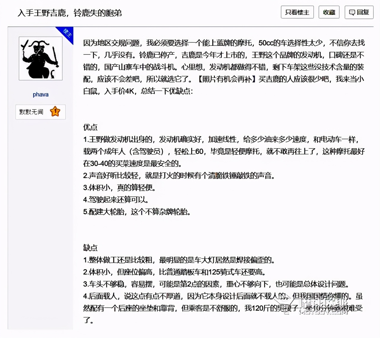 适合50岁左右开的摩托车推荐,40岁选什么摩托车最合适