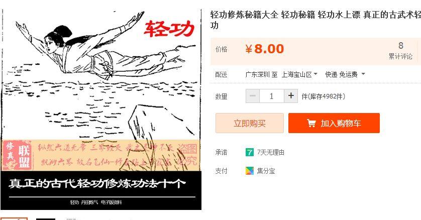 某宝上的奇葩手机,某宝上竟然有这些奇葩产品