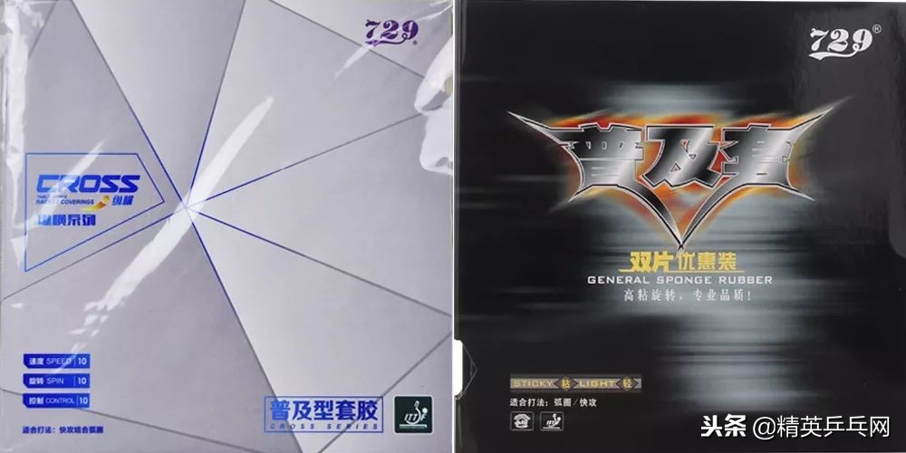 729经典套胶价格,729最便宜的套胶是什么