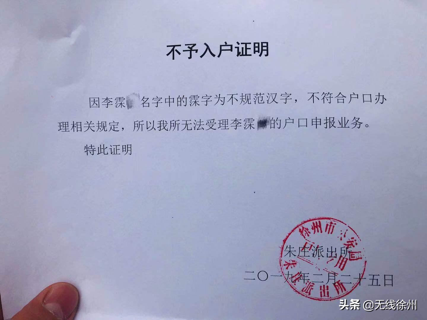 孩子名字生僻字能改回来吗,名字有个生僻字能上户口吗