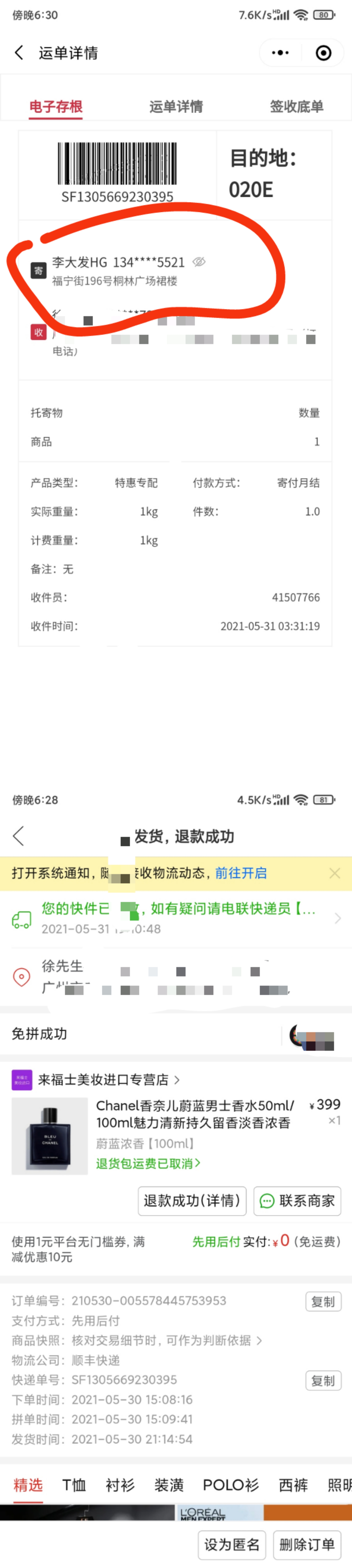 你还敢在网上购物吗,你还敢在京东买东西吗
