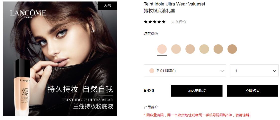 兰蔻法国官网怎么买,兰蔻法国官网海淘攻略