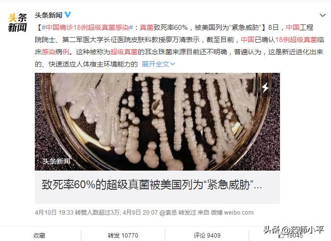 美国真菌感染死亡人数,美国超级真菌感染的症状