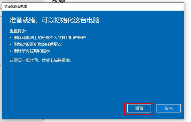 win10系统重置怎么恢复桌面软件,win10恢复重置此电脑是重装系统吗