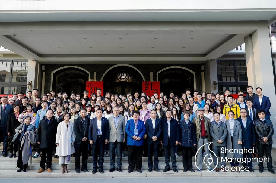 2019中国管理科学学术会议,上海管理科学论坛