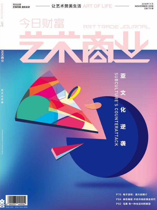 艺术杂志书刊推荐,艺术杂志推荐排行榜