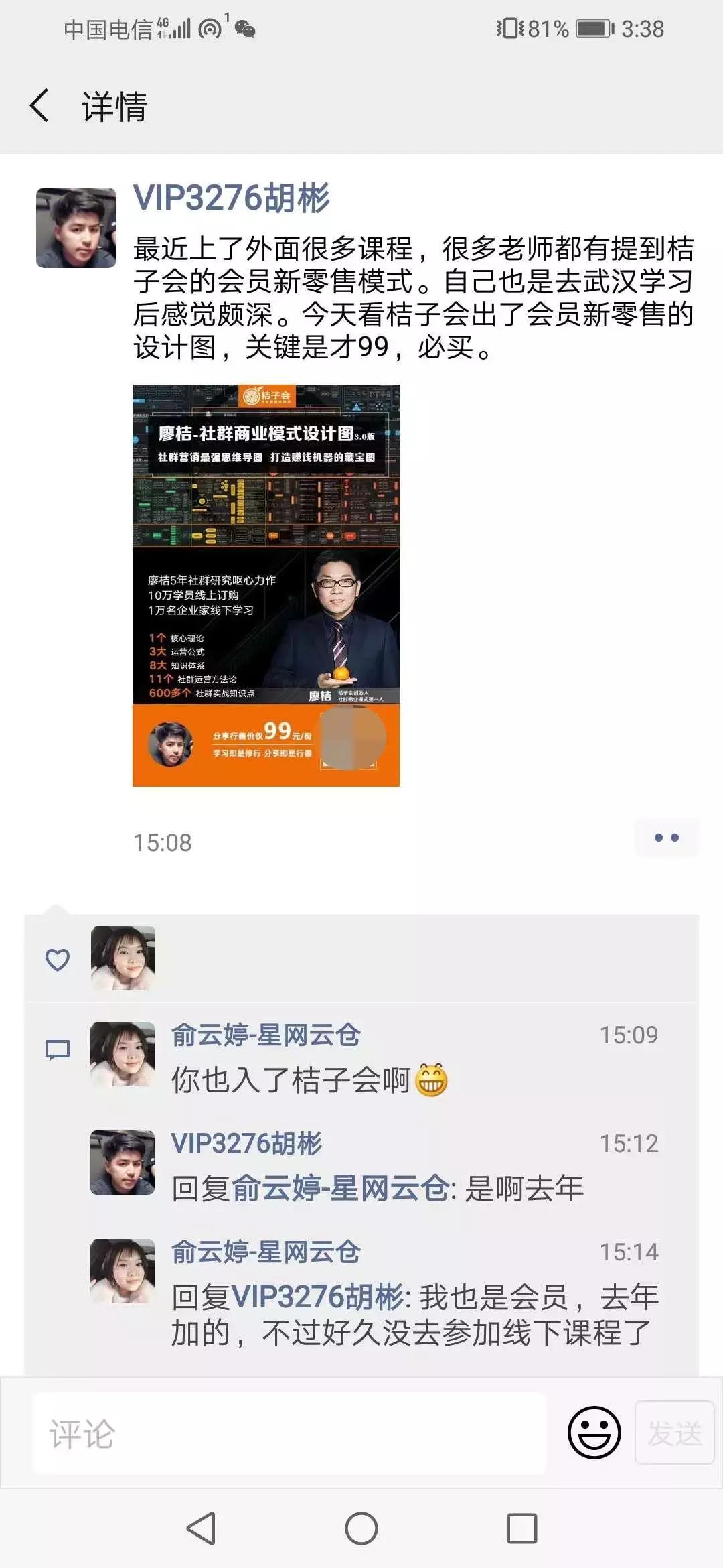 社群营销和运营实战手册,纯小程序如何做社群营销