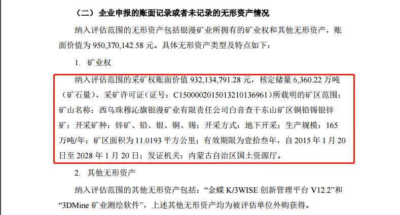 内蒙矿难背后的资本江湖，潜行的“中植系”、“新湖系”露出水面