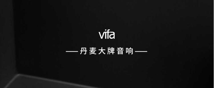 雷克雅未克蓝牙音箱评测,vifa雷克雅未克防水吗