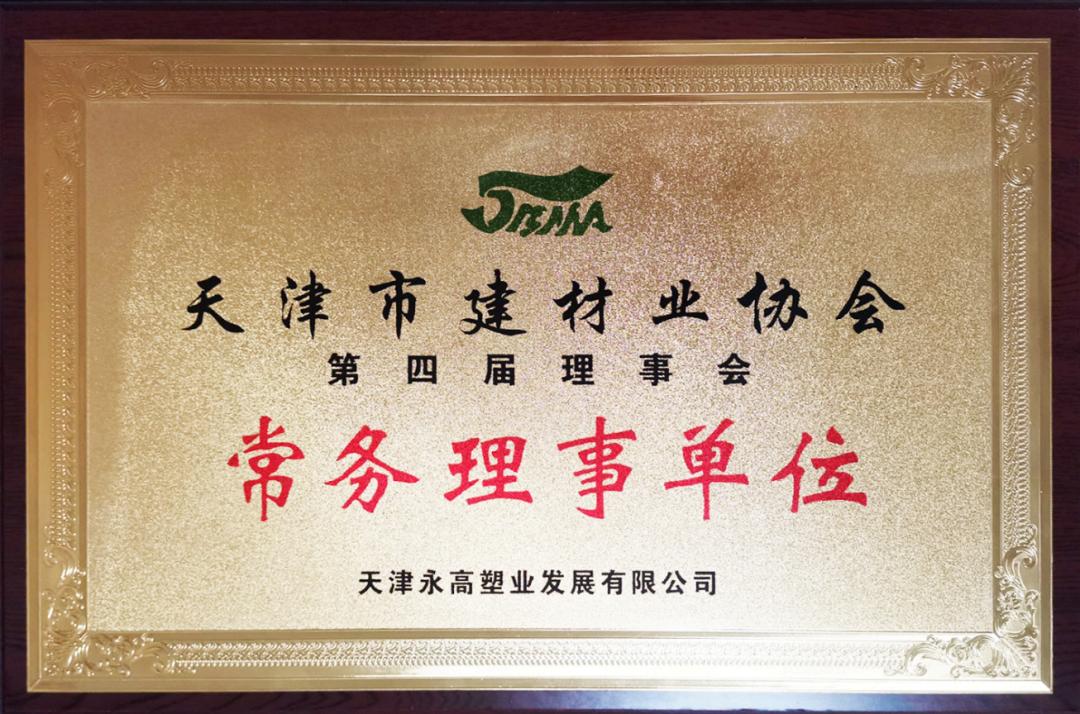 姘搁珮濉戜笟,姘搁珮濉戜笟鏈夐檺鍏徃