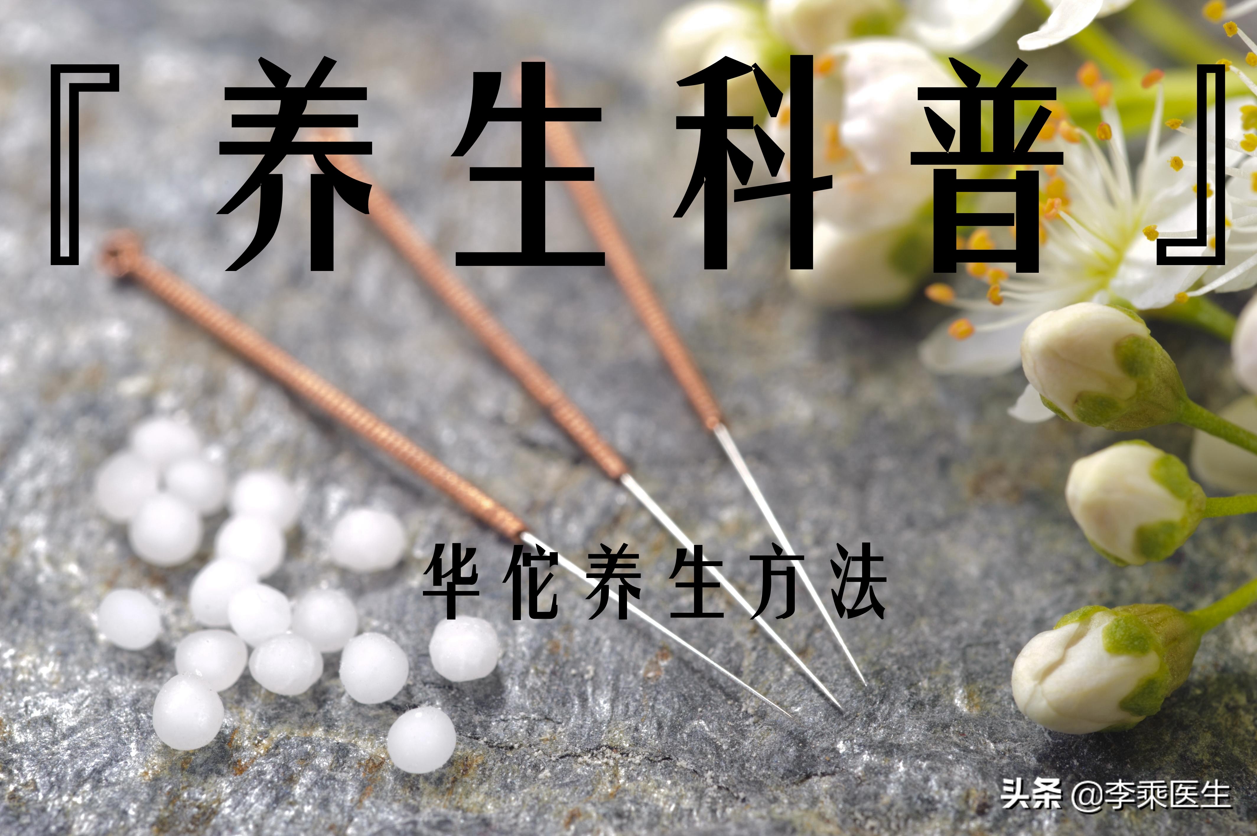 华佗养生睡觉姿势图,华佗养生15句口诀