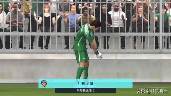 实况足球手游庆祝动作大全,实况足球手游2020中锋篇