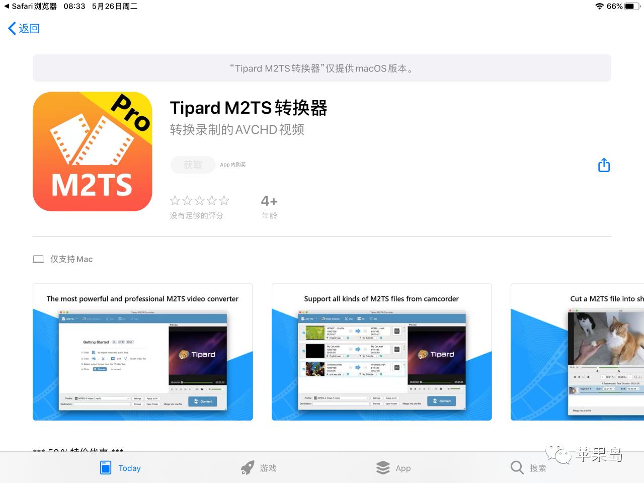 限免免费app,最好用的限免app