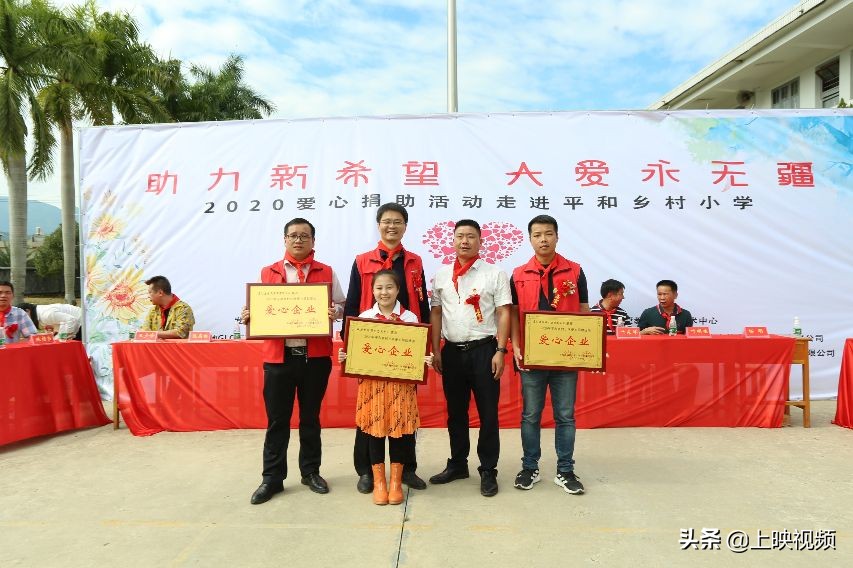 小学爱心捐助温暖寒冬,小学爱心捐助仪式