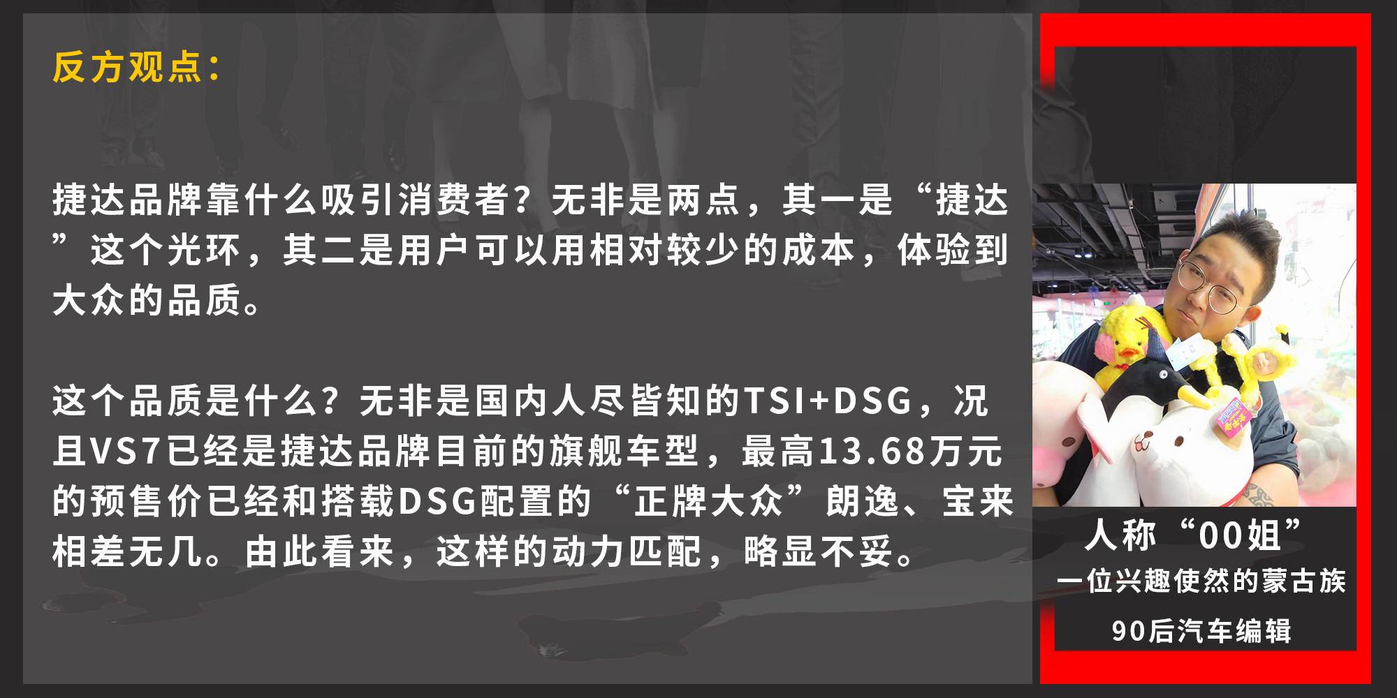 买捷达vs7送什么,买捷达vs7外观好看吗