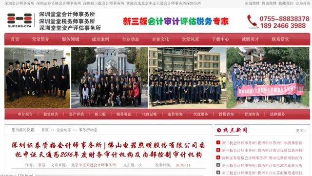 审计函证的奇葩事,审计造假事件