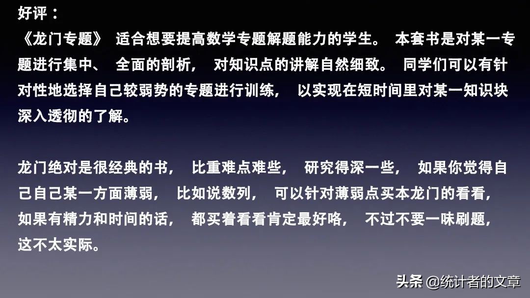 教辅书评测系列全品,教辅书评测系列11