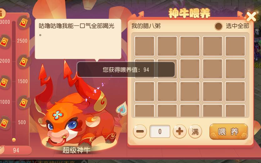 梦幻西游手游腊八粥活动攻略,梦幻西游手游官方节日活动