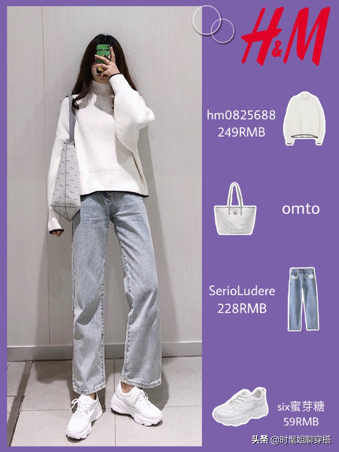 hm试衣间冬款穿搭,hm试衣间短袖