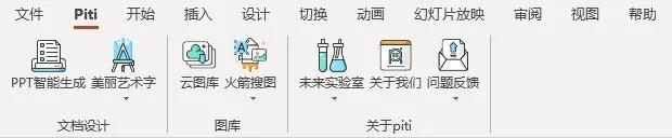 有没有自动生成ppt的人工智能软件,有哪些好用的ppt自动生成工具