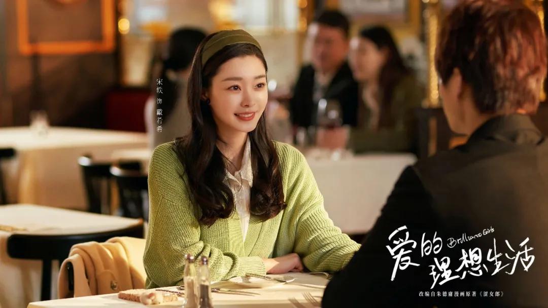 《爱的理想生活》“茶艺”太高？看完这两对CP的操作，三观碎了