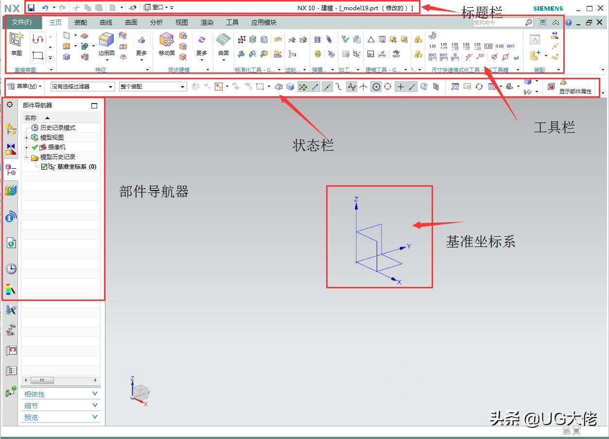 ug10.0新手入门全套教程,ugnx12.0零基础教学