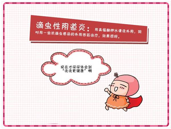 孕妈炎症怎么治疗,孕妈自愈