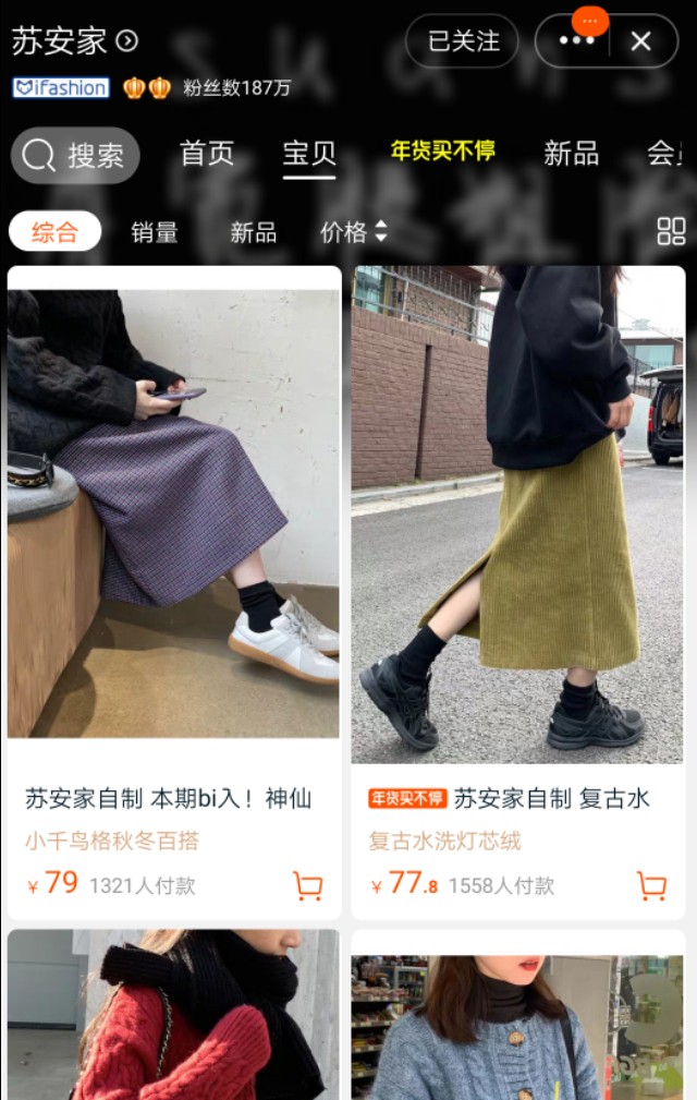 大四学姐店铺,大四学姐淘宝视频