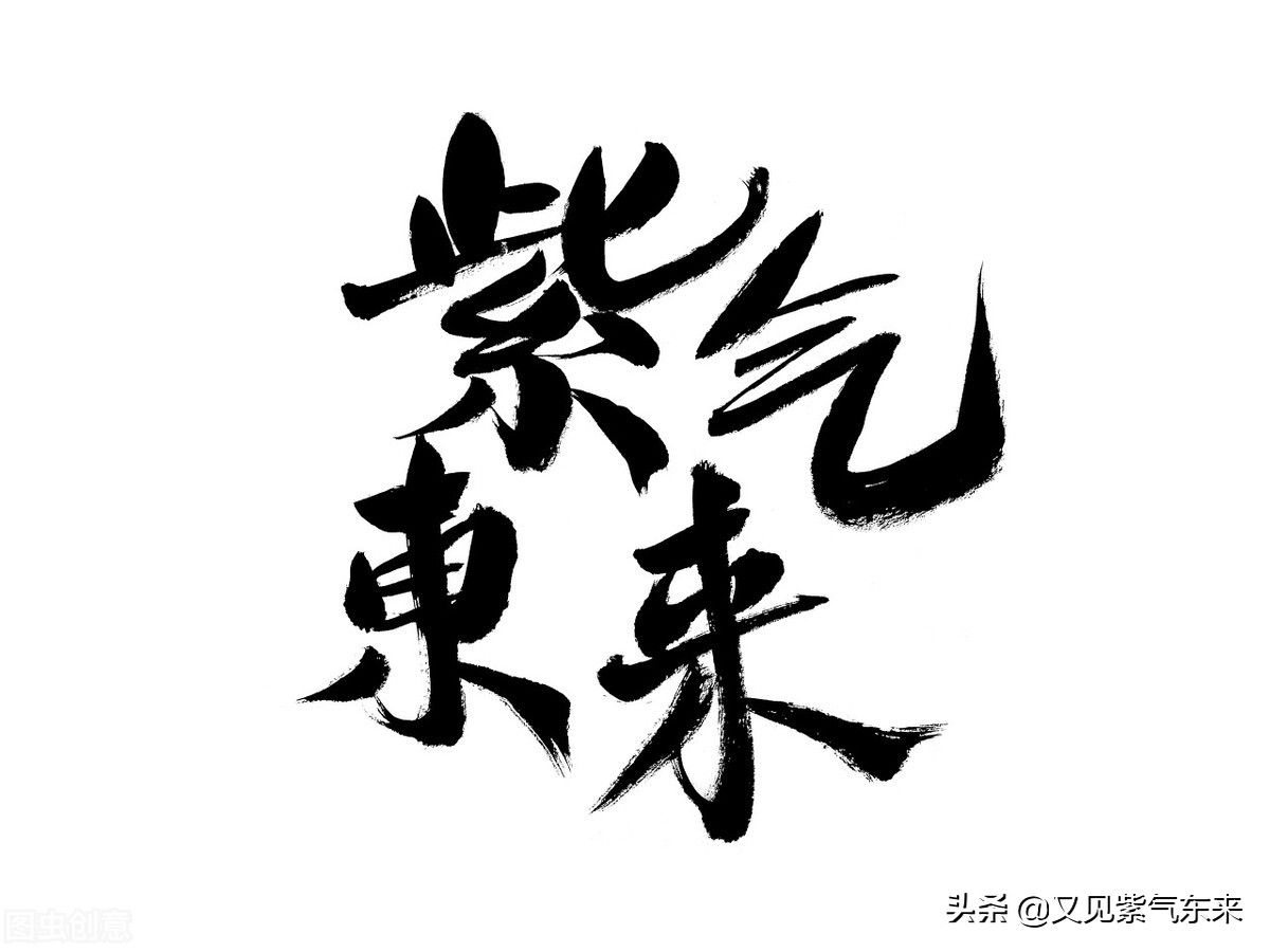 老子道德经学习笔记第二十五章,老子道德经学习笔记第十五章