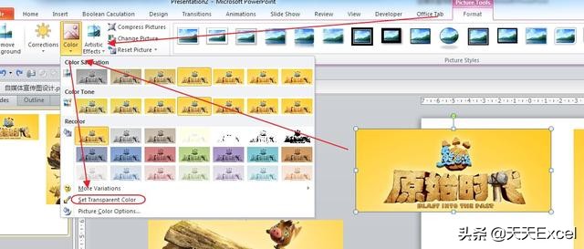 利用ppt自带模板快速制作ppt,ppt多人海报排版设计