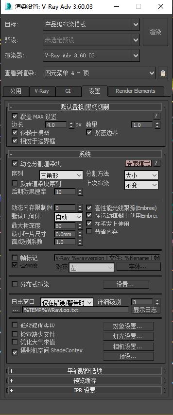 vray6.0渲染器讲解,vray3.6渲染器安装