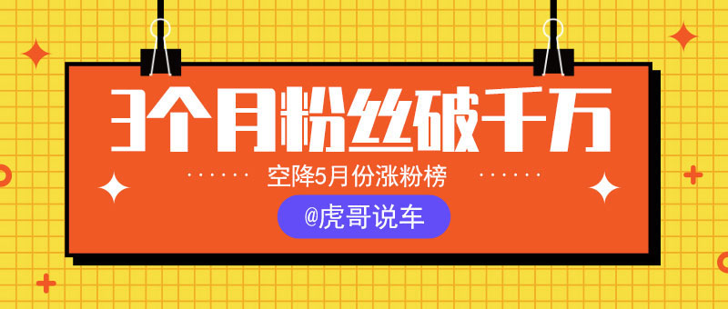 抖音汽车领域账号打造,汽车类抖音账号的运营方法