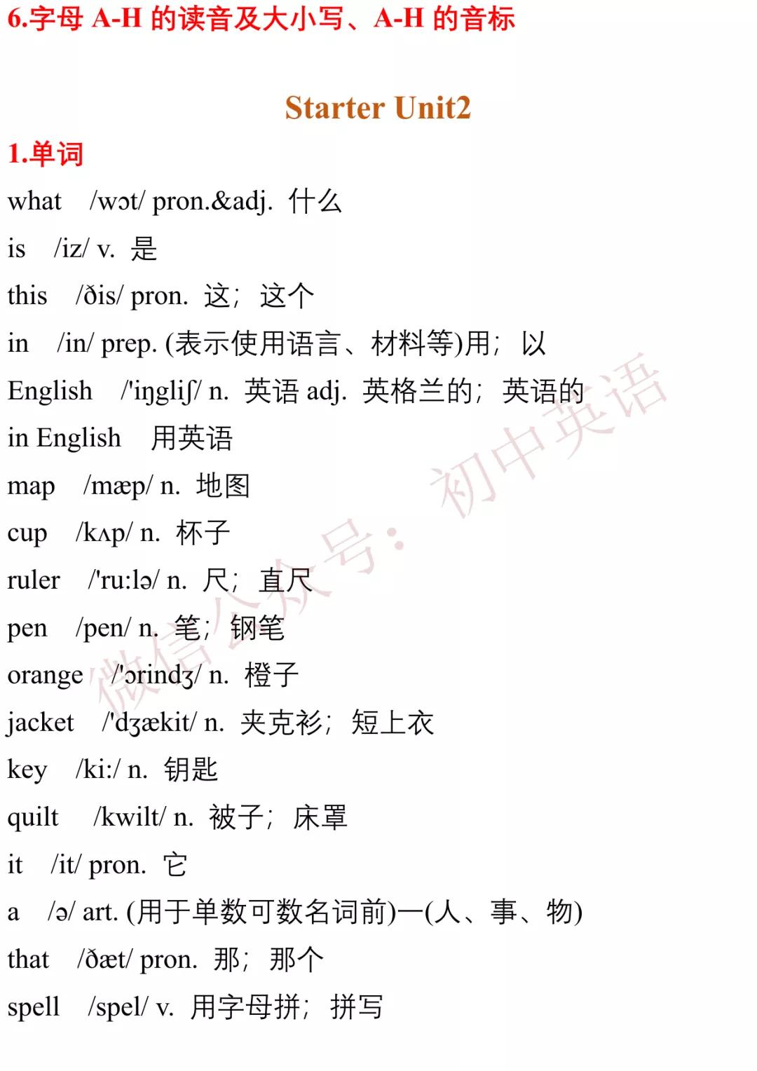 初中英语100个基础知识,初中英语7-9年级知识点归纳