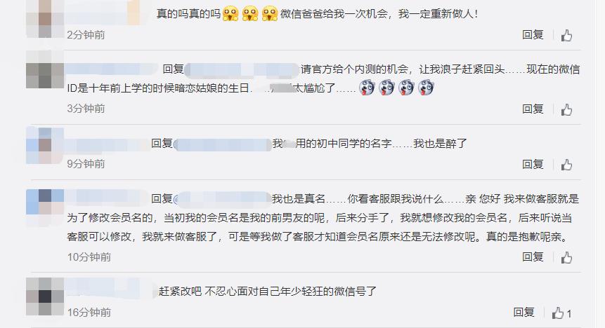 刚注册的微信能改微信号吗,微信改手机号码能保持原微信号吗