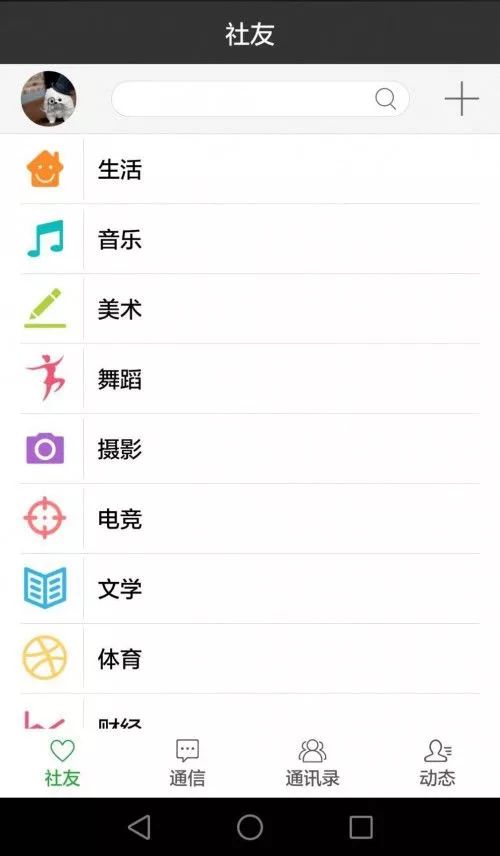 探探和陌陌卸载了会出现消息通知,探探交友下架怎么办